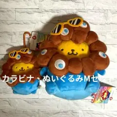 サンリオ ミャクミャク ポムポムプリン なりきりぬいぐるみ M カラビナ 日焼け