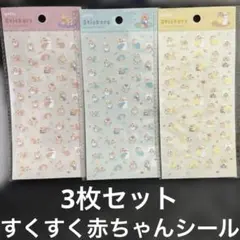 amifa★すくすく赤ちゃんシール・3枚セット・Seria・入手困難・新品未開封