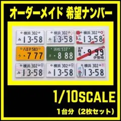 ラジコン 1/10スケール　ラジドリ ボディ　WPL ヨコモ タミヤ　クローラー