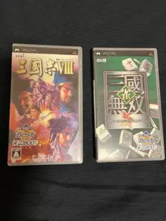 PSP 三國志 VIII 三国志・雀三国無双のセット