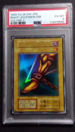 遊戯王 封印されしエクゾディアパーツセット!! 復刻版 ウルトラ 初期テキスト 封印されしエクゾディア(復刻版)【ウルトラ】{-}《モンスター》