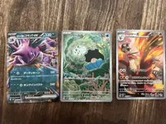 ポケモンカード ロケット団の栄光 AR