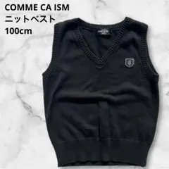 COMME CA ISM ニットベスト 黒 100 フォーマル アップリケ
