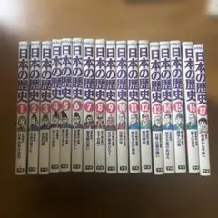 日本の歴史 全23巻 セット - メルカリ