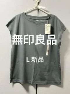 新品★無印良品★フレンチスリーブ★Tシャツ★グリーン★L★肌触り良★アースカラーのサムネイル