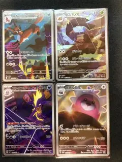 ポケモンカード AR まとめ売り 5枚セット - メルカリ