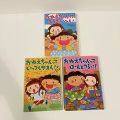 おねえちゃんって、もうたいへん! シリーズ 3冊セット