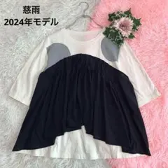 美品⁂センソユニコ⁂ジウ⁂ノースリーブロングチュニック　ジャガード　変形ヘム　L 2025年最新】センソユニコ 慈雨チュニックの人気アイテム - メルカリ