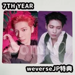 TXT テヒョン トレカ 7TH YEAR weverse 特典