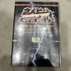 2026年最新】さんピン camp dvdの人気アイテム - メルカリ