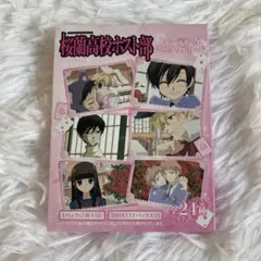 2025年最新】桜蘭高校ホスト部ミニクリアカードの人気アイテム