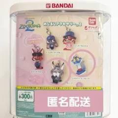 ズートピア2 めじるし ガチャ 2個セット パウバード ゲイリー
