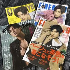 目黒蓮　表紙雑誌　4冊セット　anan ファインボーイズ