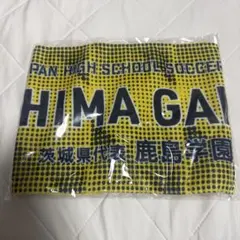 第104回 高校サッカー選手権大会 鹿島学園　マフラータオル