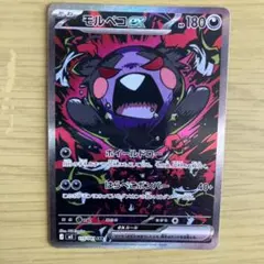 モルペコex SAR M 拡張パック アビスアイ キラ 115/081 モルペコex SAR M 拡張パック アビスアイ キラ 115/081 - メルカリ