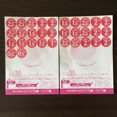 ヤマザキ春のパンまつり2026　30点分×2