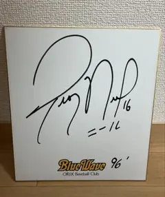 オリックスブルーウェーブ　ニール　サイン