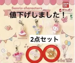 新品 サンリオゆるっとめじるしアクセサリー シュガーバニーズ 2点セット