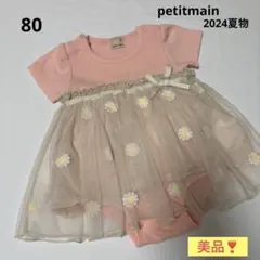 す*し様 美品❣️petit main 80サイズ ワンピース 202年夏物　プ