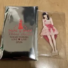 田村ゆかり ミニアクリルスタンド Tibbar tibbar! ピンク シクレ 田村ゆかり Tibbar tibbar!ミニアクリルスタンドくじBピンク4 - メルカリ
