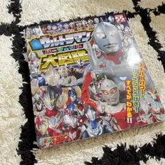 全ウルトラマンパーフェクト図鑑