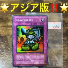 遊戯王 隣の芝刈り アジア版 シークレット - メルカリ