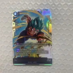 ドラゴンボール フュージョンワールド CROSS FORCE ベジット SCR
