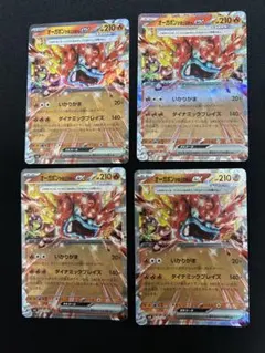 オーガポンかまどのめんex RR テラスタル　4枚セット