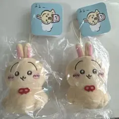 ちいかわ ウラヤハボウズマスコット うさぎ 2個セット
