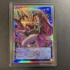 遊戯王 サイバース・コントラクト・ウィッチ オーバーフレーム プリズマ