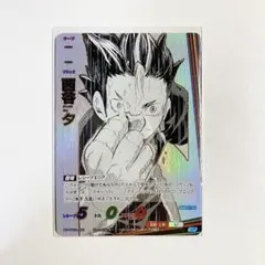 バボカ SP 西谷夕