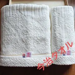 今治タオル ホワイトタオル 2枚セット