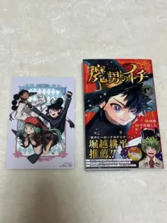 【新品・シュリンク付き】魔男のイチ 1巻 初版 TSUTAYA特典付き 新品未開封品 魔男のイチ 1巻 初版 TSUTAYA特典 - メルカリ