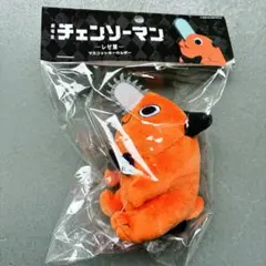 チェンソーマン　TSUTAYA ポップアップ マスコットキーホルダー　ポチタ