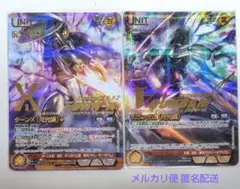 ガンダムウォーネグザ