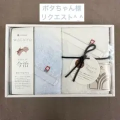 ポタちゃん様 リクエスト 2点 まとめ商品