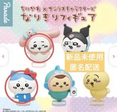 ちいかわ×サンリオキャラクターズ　なりきりフィギュア