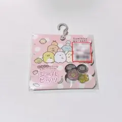 【正規品】すみっコぐらし シールビッツ おはじきシール