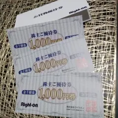 ライトオン 株主優待券 1,000円券 3枚セット8/31期限