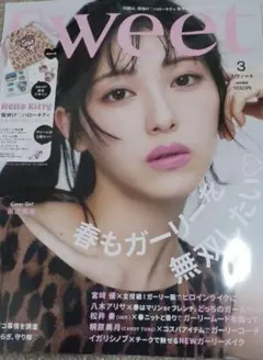 スウィート　3月号　付録無し