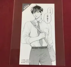 うらみちお兄さん12巻 特典 しおり カード 表田裏道 非売品