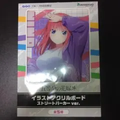 五等分の花嫁 イラストアクリルボード ストリートパーカー 二乃