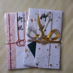 ご祝儀袋 セット
