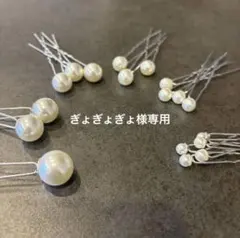 パールピン　髪飾り　18本セット　シルバー　Uピン