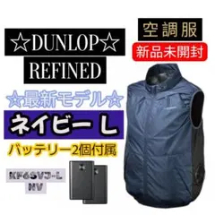 2026年最新】ダンロップ空調服の人気アイテム - メルカリ