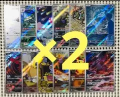 レイジングサーフ　AR 全12種　フルコンプ　2セット ポケモンカード レイジングサーフ AR 全12種 コンプリートセット