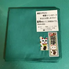 金持神社 祈祷済み 招き猫 ハンカチ グリーン　約48✖︎48センチ