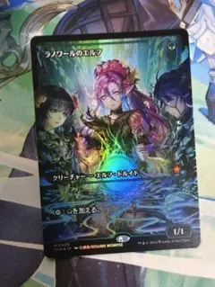 MTG ラノワールのエルフ　ジャパンショーケースfoil　日本語　百瀬寿先生