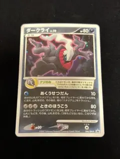 2026年最新】ダークライ 映画 プロモの人気アイテム - メルカリ