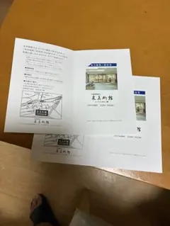 泉美術館 ご招待券 2枚セットのサムネイル